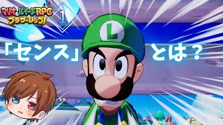 マリオ大好き少年が往く！　世界のコネクト旅！！　Part.1　【 マリオ＆ルイージRPG ブラザーシップ！ 】　#ゲーム実況 #vtuber