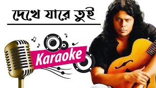 ওরে দেখে যারে তুই | জেমস | Ore Dekhe Jare Tui | James | Nagar Baul | Raaz Karaoke