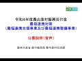 令和４年度農山漁村振興交付金（農福連携対策（農福連携支援事業及び農福連携整備事業））の公募について