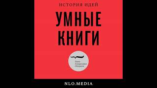 Как мы жили в СССР: разговор с Дмитрием Травиным