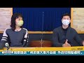 22.01.12【豐富│財經起床號】翁偉捷談「利差擴大推升金融 外資短期偏避險」