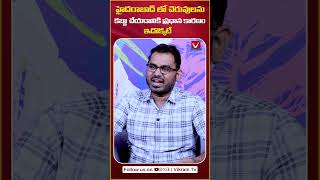 చెరువులను కబ్జా చేయడానికి | Independent MLA candidate Akarsh Sriramoju on Hydra | #youtubeshorts