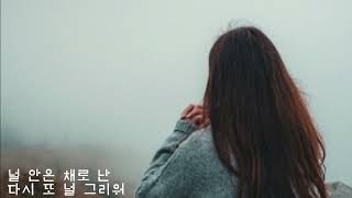 가수 이은정 기억 그리고 너를 사랑해.편집 미스터로건