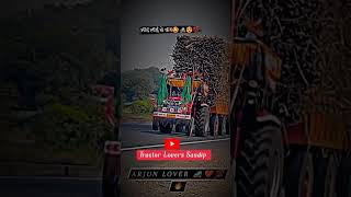 ♥️नाद फक्त ऊस वाहतुकीचा Arjun tractor video #shorts #viral #trending @tractorloverssandip4791