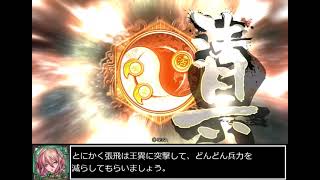 三国志大戦 Ver3.60B 神槍旅路vs連撃王異