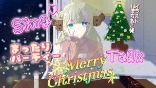 【 #歌枠 】  初見さん大歓迎！クリスマスイブに喉復活祭！アニソン \u0026 JPOP　【#新人Vtuber #shorts 】