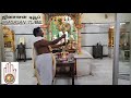 சமண அஷ்ட மங்கல வழிபாடு jain asta mangala worship