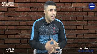 مواطن يستنجد بـحرمو لإنصافه ويطالب بالتحقيق مع درك ولاد عبو