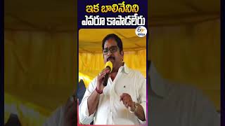 ఇక బాలినేనిని ఎవరూ కాపాడలేరు-MLA Damacharla Janardhan