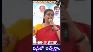 వడ్డీతో ఇచ్చేస్తాం - రోజా @MoodOfAndhra #rkroja #rojaselvamani #viralshort