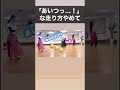 仲間のピンチ救いに行かないで😂 レッスンの一コマ 不毛 不毛最高 楽しい レッスン ダンス ベリーダンス jamilaベリーダンススクール