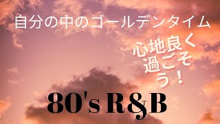 DJ LUKE 『Ride on soul』～80’s R&B！リラックス～