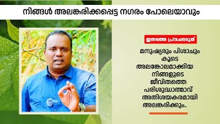 നിങ്ങളുടെ ജീവിതത്തെ പരിശുദ്ധാത്മാവ് അതിശയകരമായി അലങ്കരിക്കും.|PASTOR CHRISTY P JOHN