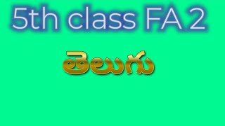 5th class  telugu FA 2 Formative assessments