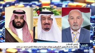 رئيس الإصلاح يعزي خادم الحرمين الشريفين وولي عهده في وفاة الأمير محمد بن فهد