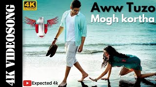 Aww Tuzo Mogh Kortha [4k] Video Song ||1: Nenokkadine || Mahesh Babu, Kriti Sanon || Devi Sri Prasad