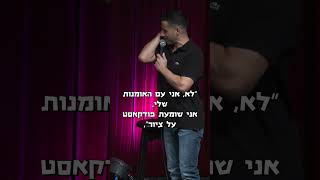 טיפול באומנויות | שחר חסון