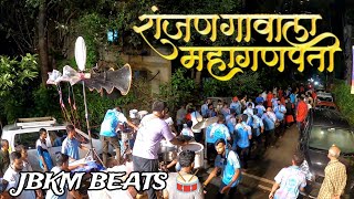 Bappa morya re | Parvatichya Bala | Ranjan gavala mahaganpati nandala | Ganpati songs | Jbkm Beats