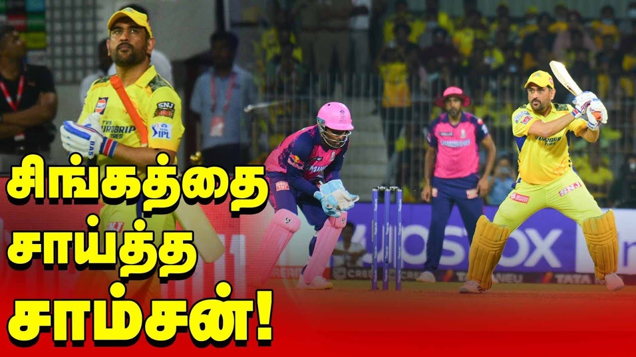 'Captain' Sanju Samson Rocks! | CSK Vs RR | Dhoni | Sandeep Sharma Last ...