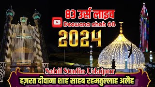 83 उर्स मुबारक रंग की मेहफिल || हजरत दीवाना शाह || LIVE Kapasan URS 2024 || Deewana Shah URS Mubarak