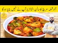 Capsicum Potato Masala Recipe | Shimla Aloo Ki Sabji | آلو شملہ مرچ کامزیدارسالن بنانے کاطریقہ