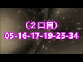 ロト６ 第１６０７回予想（３口分）　ロト61607　loto6