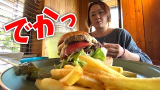 【絶品ハンバーガー】宮川のほとりでいただく見た目はアメリカンだけど繊細な味付けのハンバーガー〜大台町「BOUQET」