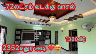 5சென்ட் வீடு திண்டுக்கல் வடக்கு வாசல் full furnished, luxury house, Settinayakan patti