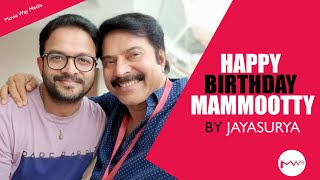 മമ്മൂക്കക്ക് പിറന്നാൾ ആശംസയുമായി ജയസൂര്യ | Mammootty | Birthday Wish | Jayasurya |