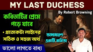 My Last Duchess by Robert Browning in Bengali | line by line Easiest Explanation | My Last Duchess