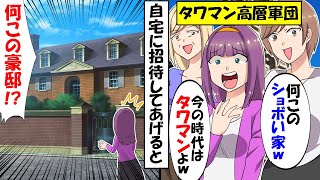 高級タワマン40階のセレブボスママ→「私は本物のセレブよ！羨ましいでしょ！」私「興味ありません…」自宅でBBQ会を開催した結果ｗ【総集編】