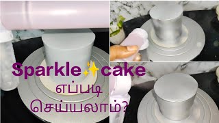 How to create sparkle ✨ஜொலிக்கிற cake 😱from shimmer Airbrush bumb😉🫰