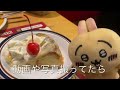 【コメダ珈琲】ちいかわ　むちゃうまプリン🍮