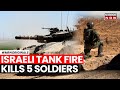 Israel Vs Hamas | 5 Israeli soldiers Killed In Northern Gaza Due To This Reason | World News