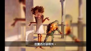 《你很特別》文：陸可鐸 | 圖：馬第尼斯 | #不再被標籤 #只需祢肯定 #自我價值 #自我成長#廣東話說故事 #粵語講故仔