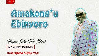 AMAKONG'U EBINYORO - PAPA SIKO THE BIRD(Official Audio) NYAKORANDA SUPER STIHL VOL.1