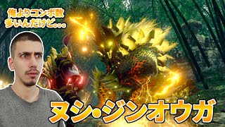 ヌシジンオウガのコンボ技がカウンター殺し過ぎてついて行けないんだがｗｗｗｗ【モンハンライズ】