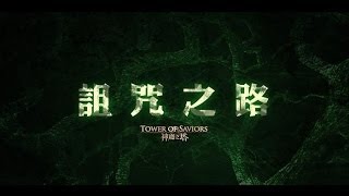 【神魔紀錄】詛咒之路Round 20 老人雙巫隊 爆發 通關畫面