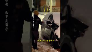 如果汽车顶上，覆盖了一层厚厚的积雪，那么该如何清除呢#科普 #知识 #冷知识