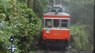 これが箱根登山電車の急勾配