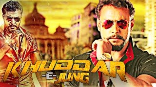 Khuddaar-E-Jung | South Dubbed Hindi Movie | Darshan