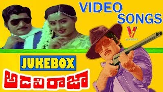 ADAVI RAJA VIDEO SONGS | JUKEBOX | SOBHAN BABU | RADHA | V9 VIDEOS