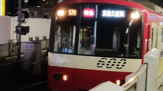 【1月12日撮影】京急600形602編成　京急川崎駅到着