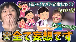 危機的状況でも変な妄想が止まらないおおえのたかゆき【2021/11/04】