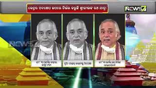 ମେ ୩ ପରେ ହେବ ନିଷ୍ପତ୍ତି | ଅକ୍ଷୟ ତୃତୀୟାରେ ହେବନାହିଁ ରଥ ନିର୍ମାଣ କାମ