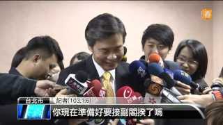 【2014.02.07】金溥聰掌國安會 綠批選舉考量 -udn tv