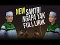 Gus azmi feat Hafidzul ahkam NEW SANTRI NGAPA YA full lirik Subbanul muslimin