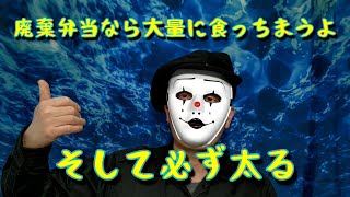 【廃棄】販売期間はなぜ短めに設定されているのか？またコンビニ弁当を1カ月食べ続けてた結果WWWWW