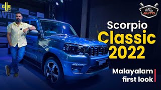 Scorpio classic 2022 Malayalam first look || Exclusive