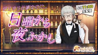 【雑談】/DBと刀剣配信を振り返る/ミリしら刀剣男士現パロ妄想企画～門限編～【20】